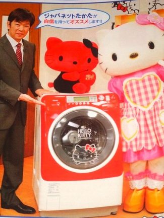 Hello Kitty Washing Machine