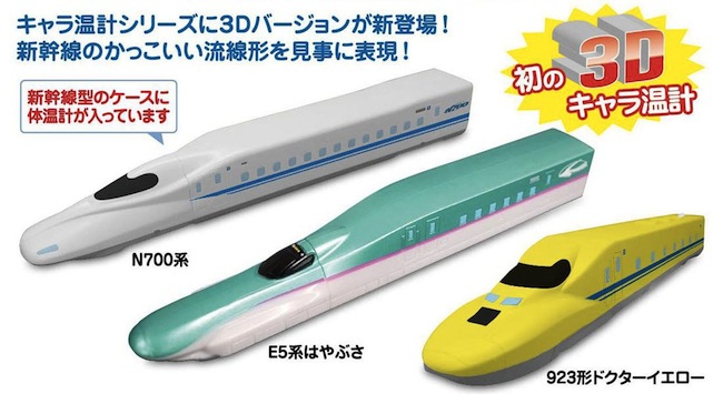 bullet trains thermometers Bullet Train Thermometer