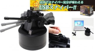 USB Powered Pellet Gun