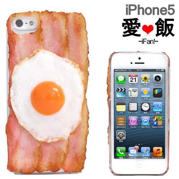 bacon and egg case