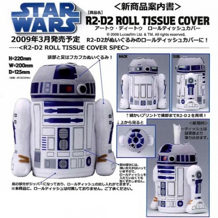 R2D2 Tissue Holder is an Insult to a True Hero of the Universe