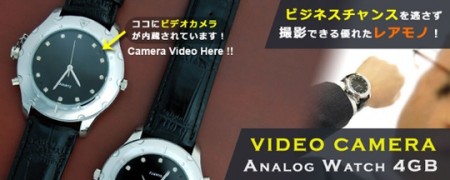 Spy Accessory: Video Camera Watch