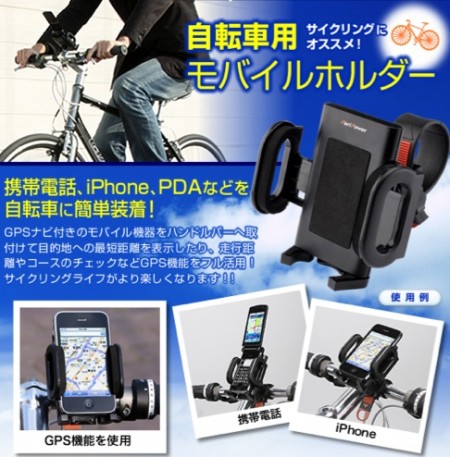Bicycle iPhone Holder is Either Genius or Dangerous