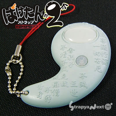 Ghost Detector Cell Phone Strap