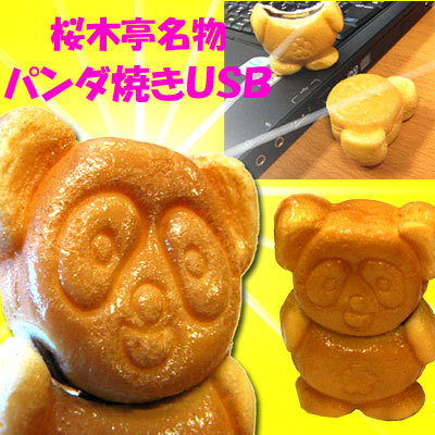 Fake Edible Panda Japanese Dorayaki Pancake USB Flash Drive