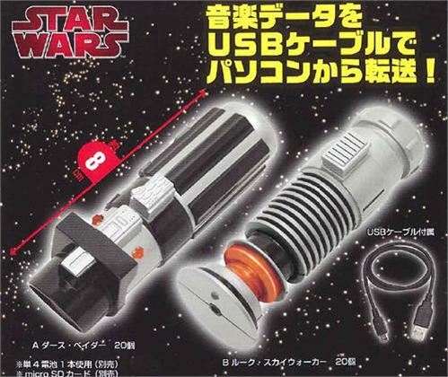 Star Wars Lightsaber (Handle) MP3 Player