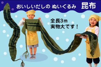 10 Foot Long Plush Seaweed Toy and Break-Apart Tuna